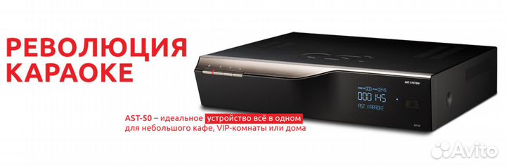 Караоке AST-50 new 45000 песен