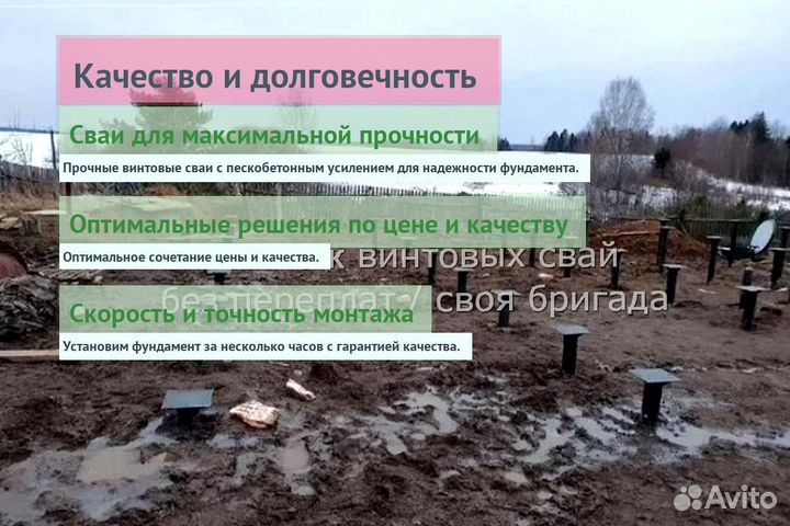 Винтовые Сваи Для Каркасного Дома