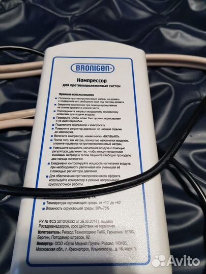 Матрац противопролежневый