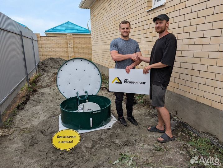 Септик под ключ