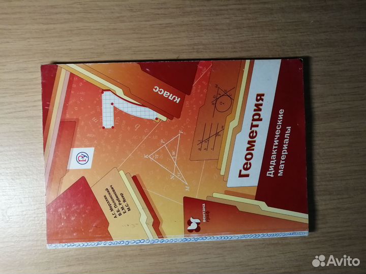 Дидактический материал по алгебре и геометрии