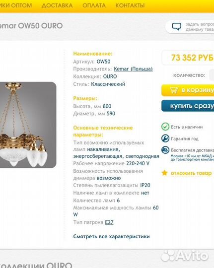 Настенный светильник, бронза