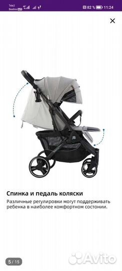 Прогулочная коляска