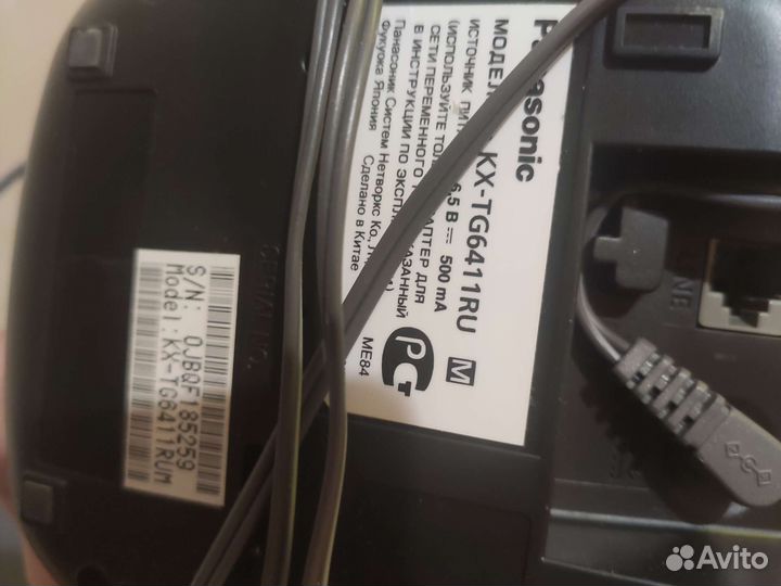 Стационарный телефон