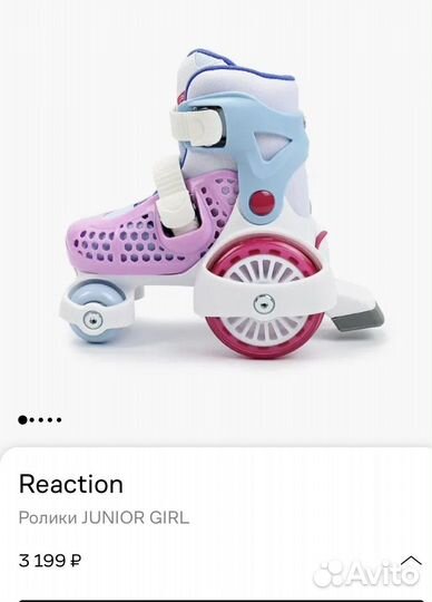 Ролики детские 25-28 размер