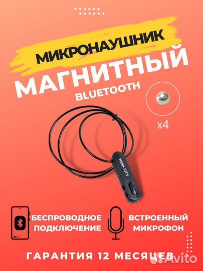 Микронаушники (Продажа/Аренда)