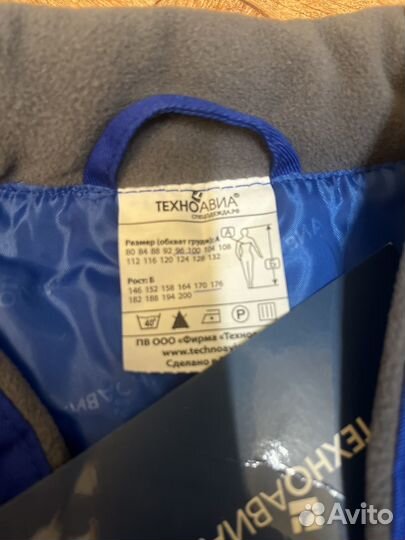 Жилет утеплённый для итр