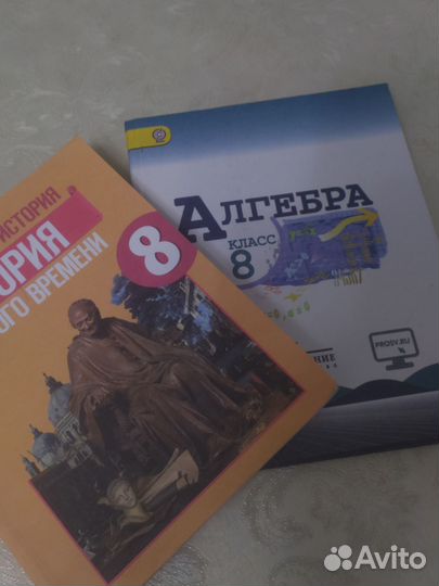 Книги 8 класс