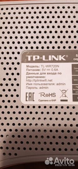 Блок питания для wi-fi роутера TP-link