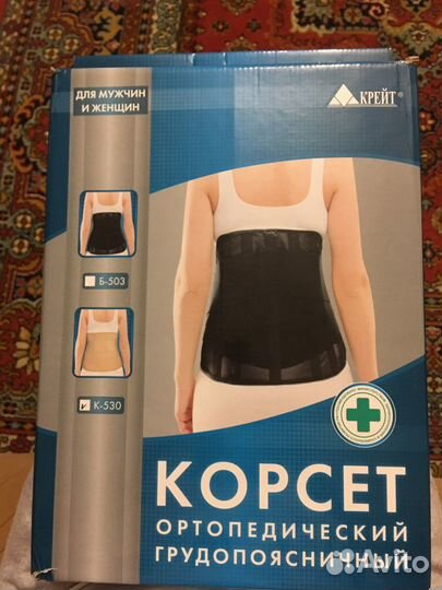 Корсет ортопедический