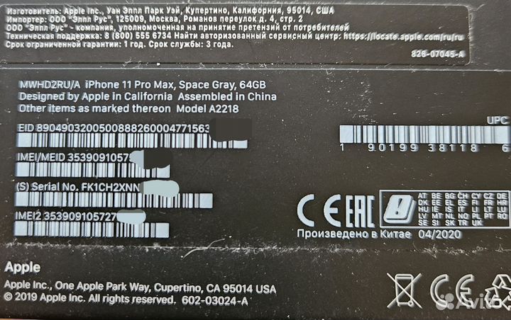 iPhone 11 pro max 64Gb (Space Gray)