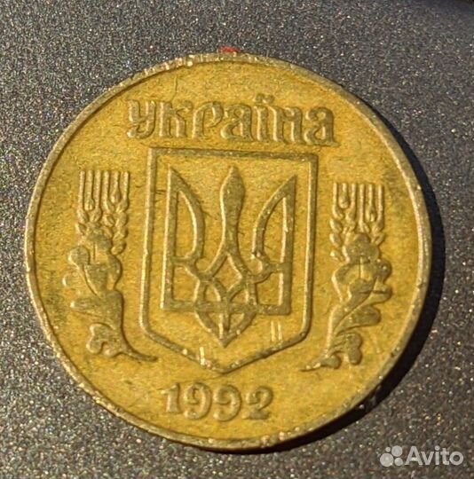 Монета 25 копеек