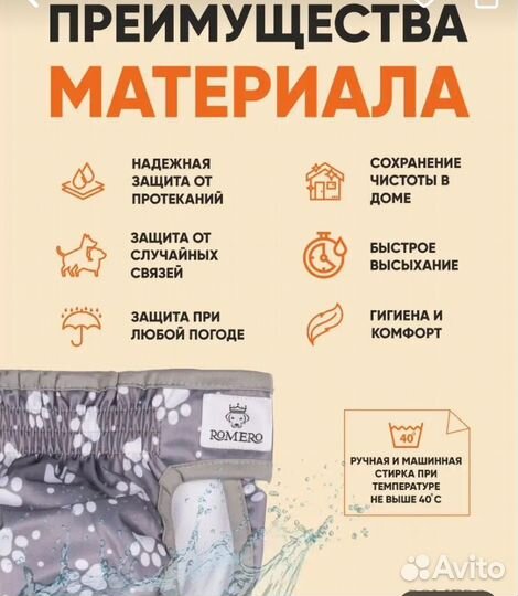 Трусы многоразовые для собак мелких пород