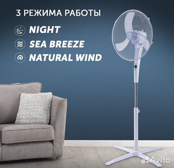 Вентилятор напольный Polaris