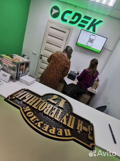 Номерки таблички на дом