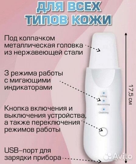 Ультразвуковой скраббер