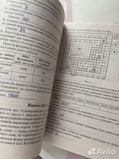 Огэ-2021 математика