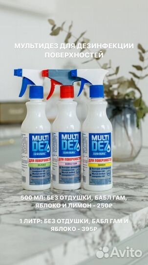 Дезинфицирующее средство