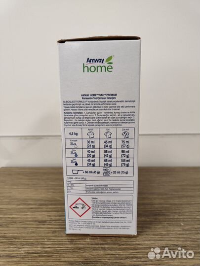 Премиум Порошок Амвей Amway SA8 1кг