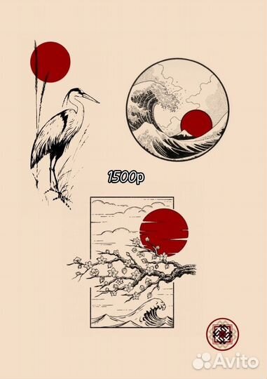 Татуировки