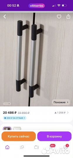 Шкаф для одежды бу