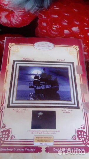 Продам наборы для вышивания Золотое руно