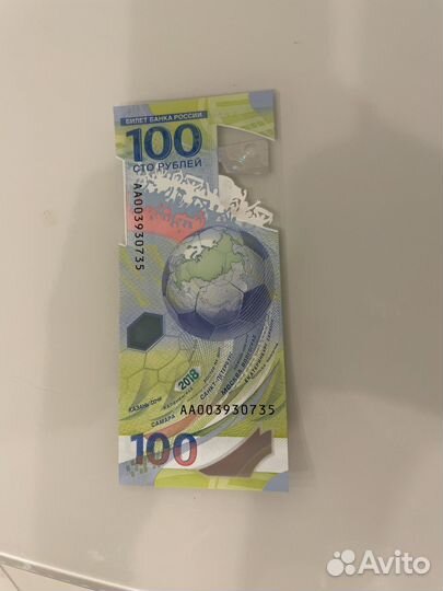 100 рублей чм по футболу