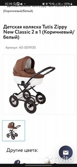 Прогулочная коляска zippy