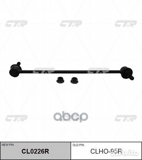 Стойка переднего стабилизатора правая honda PIL