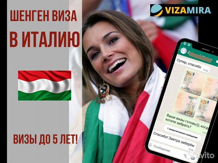 Шенгенская виза в Италию