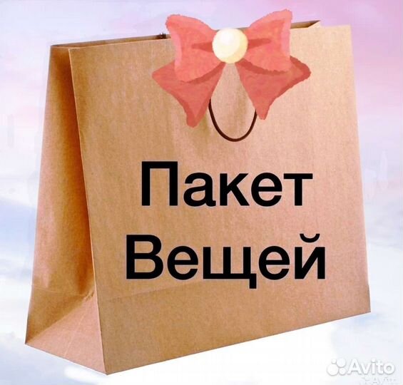 Вещи(для девушки)р. 42 б/у