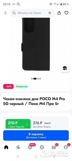 Чехлы для смартфонов опт