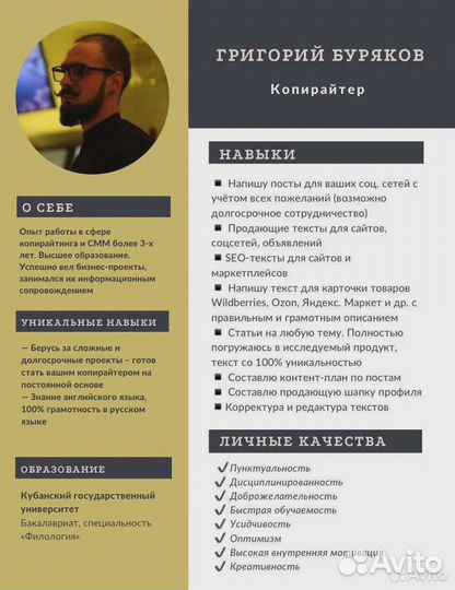 Копирайтер, рерайтер, редактор