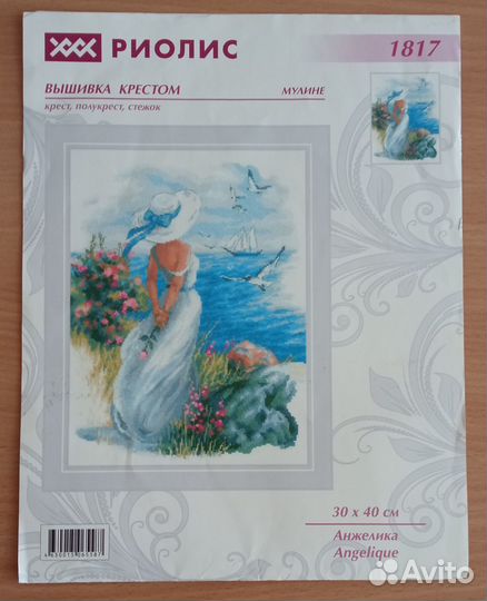 Набор для вышивания крестом