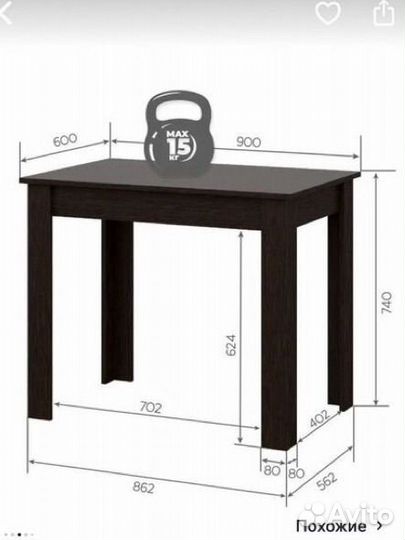 Кухонный стол и стулья комплект