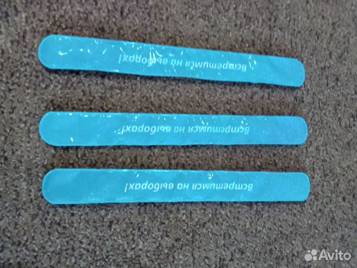 Синие браслеты