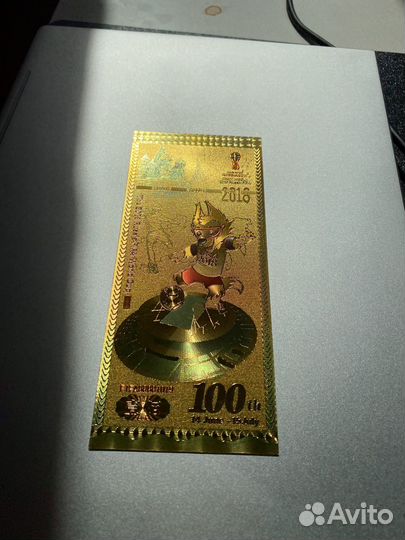 Памятные банкноты