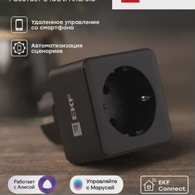 Умная розетка EKF Сonnect PRO с Wi-Fi