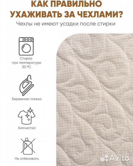 Накидка для дивана