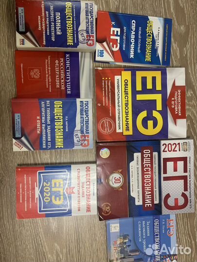 Сборник Общетвознание егэ