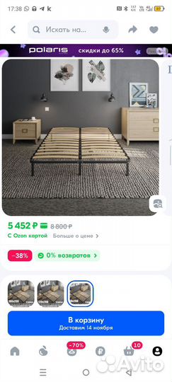 Основание для кровати 160х200