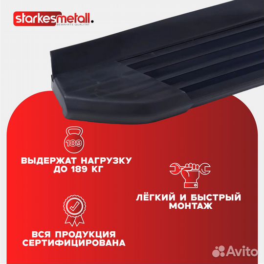 Chevrolet Niva Comfort подножки