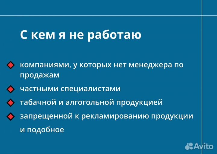 Привлечение клиентов в Ваш бизнес