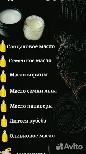 Чудо мазь для него