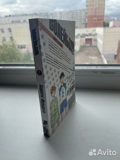 Манга волейбол 1 том и постеры