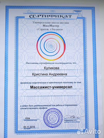 Детский массаж и массаж для женщин