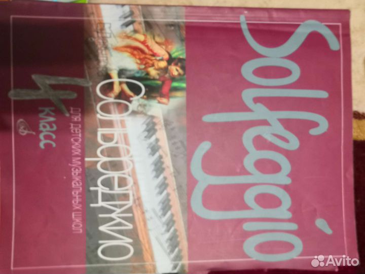 Пособия по музыке