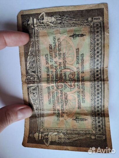 Старая купюра