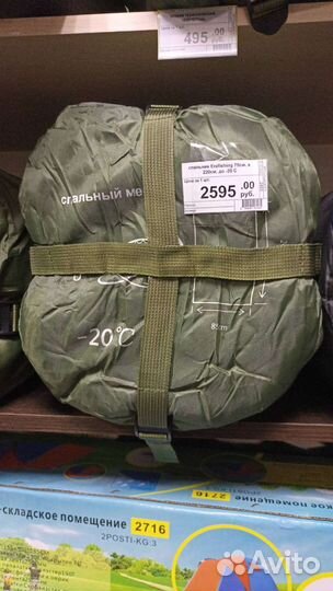 Спальный мешок до - 20 С