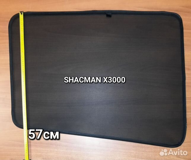 Шторки на магнитах Shacman (shaanxi) X3000